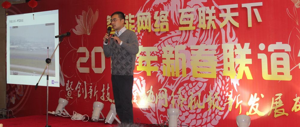 加拿大安视曹建华作《新一代智能化网络视频监控平台》专题演讲